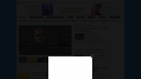 What Skandalno.net website looked like in 2022 (2 years ago)
