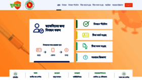 What Surokkha.gov.bd website looked like in 2022 (3 years ago)
