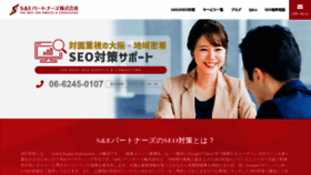 What Seo-best.jp website looked like in 2022 (2 years ago)