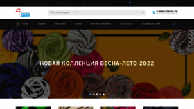 What Season.ru website looked like in 2022 (2 years ago)