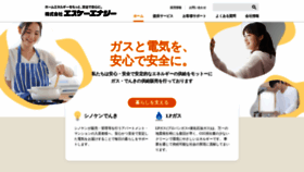 What Shinoken-sk.com website looked like in 2022 (2 years ago)