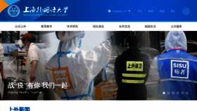 What Shisu.edu.cn website looked like in 2022 (2 years ago)