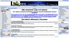 What Seowitkom.ru website looked like in 2022 (2 years ago)