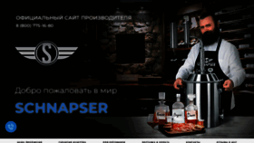 What Schnapser.ru website looked like in 2022 (2 years ago)