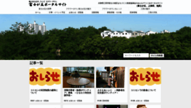 What Sanda-fujigaoka.com website looked like in 2022 (2 years ago)