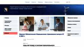 What Sevtfoms.ru website looked like in 2022 (2 years ago)