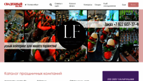 What Svadba-vals.ru website looked like in 2022 (2 years ago)