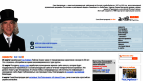 What Seva.ru website looked like in 2022 (3 years ago)