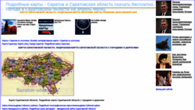 What Saratov-oblast.ru website looked like in 2022 (2 years ago)