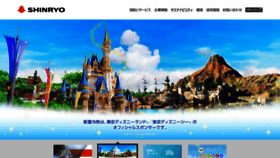 What Shinryo.com website looked like in 2022 (2 years ago)