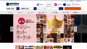 What Shop-maruhiro.jp website looked like in 2022 (2 years ago)