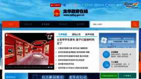 What Szlhq.gov.cn website looked like in 2022 (2 years ago)