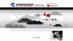 What Shifanxiao.com.cn website looked like in 2022 (2 years ago)
