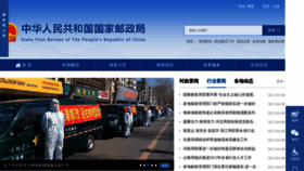 What Spb.gov.cn website looked like in 2022 (2 years ago)