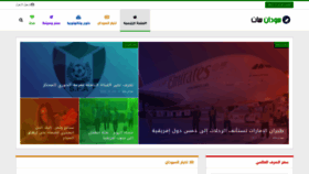 What Sudansat.net website looked like in 2022 (2 years ago)