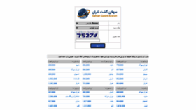 What Sahlangasht.ir website looked like in 2022 (2 years ago)