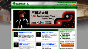 What Suncityhall.jp website looked like in 2022 (2 years ago)