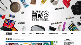 What Shinyusha.co.jp website looked like in 2022 (3 years ago)
