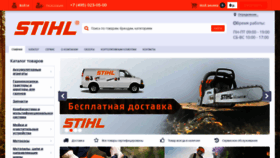 What Shtilniisad.ru website looked like in 2022 (2 years ago)