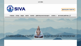 What Siva.education website looked like in 2022 (2 years ago)