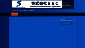 What Samurai-semi.com website looked like in 2022 (2 years ago)