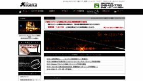 What Samurai-golf.net website looked like in 2022 (2 years ago)