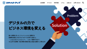 What Startmeup.jp website looked like in 2022 (2 years ago)