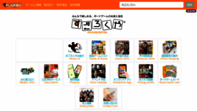 What Sugorokuya.jp website looked like in 2022 (2 years ago)