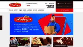 What Store.pobedavkusa.ru website looked like in 2022 (2 years ago)