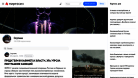 What Sputnik.mirtesen.ru website looked like in 2022 (2 years ago)