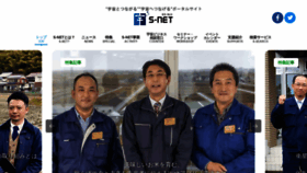 What S-net.space website looked like in 2022 (3 years ago)