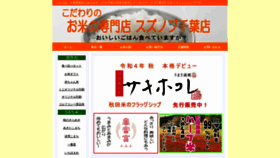 What Suzunobu-chiba.biz website looked like in 2022 (2 years ago)