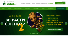 What Semya.ru website looked like in 2022 (2 years ago)