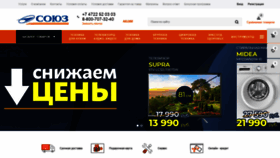 What Soyuz-group.ru website looked like in 2022 (2 years ago)