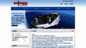 What Shinsen-tj.com website looked like in 2022 (1 year ago)