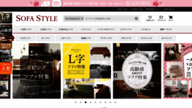 What Sofastyle.jp website looked like in 2022 (2 years ago)