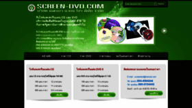 What Screen-dvd.com website looked like in 2022 (2 years ago)