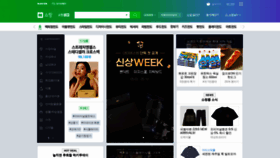 What Shopping.naver.com website looked like in 2022 (2 years ago)