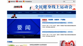 What Sports.cn website looked like in 2022 (2 years ago)