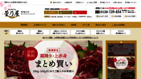 What Suganoya.com website looked like in 2022 (2 years ago)