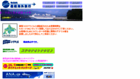 What Sankeikaigai.com website looked like in 2022 (1 year ago)