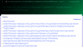 What Sdo2.ufali.ru website looked like in 2022 (2 years ago)
