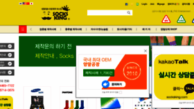 What Socksking.com website looked like in 2022 (1 year ago)
