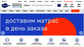 What Spim.ru website looked like in 2022 (2 years ago)