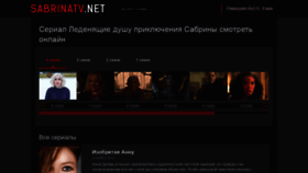 What Sabrinatv.online website looked like in 2022 (1 year ago)