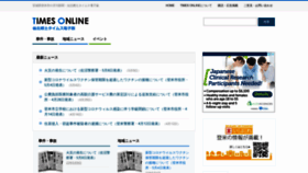 What Senpoku-times.jp website looked like in 2022 (2 years ago)