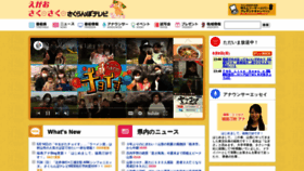 What Sakuranbo.co.jp website looked like in 2022 (1 year ago)