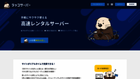 What Server-cowboy.jp website looked like in 2022 (1 year ago)