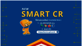 What Smartcr.cpf.co.th website looked like in 2022 (2 years ago)