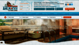 What Saunapeterburg.ru website looked like in 2022 (2 years ago)
